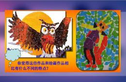 大班美術撕紙貼畫PPT課件