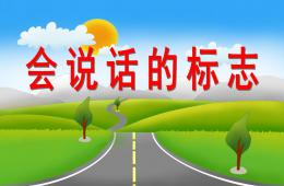 大班社會(huì)活動(dòng)生活中的標(biāo)志PPT課件