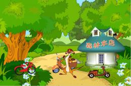中班語言森林車店PPT課件配音音樂