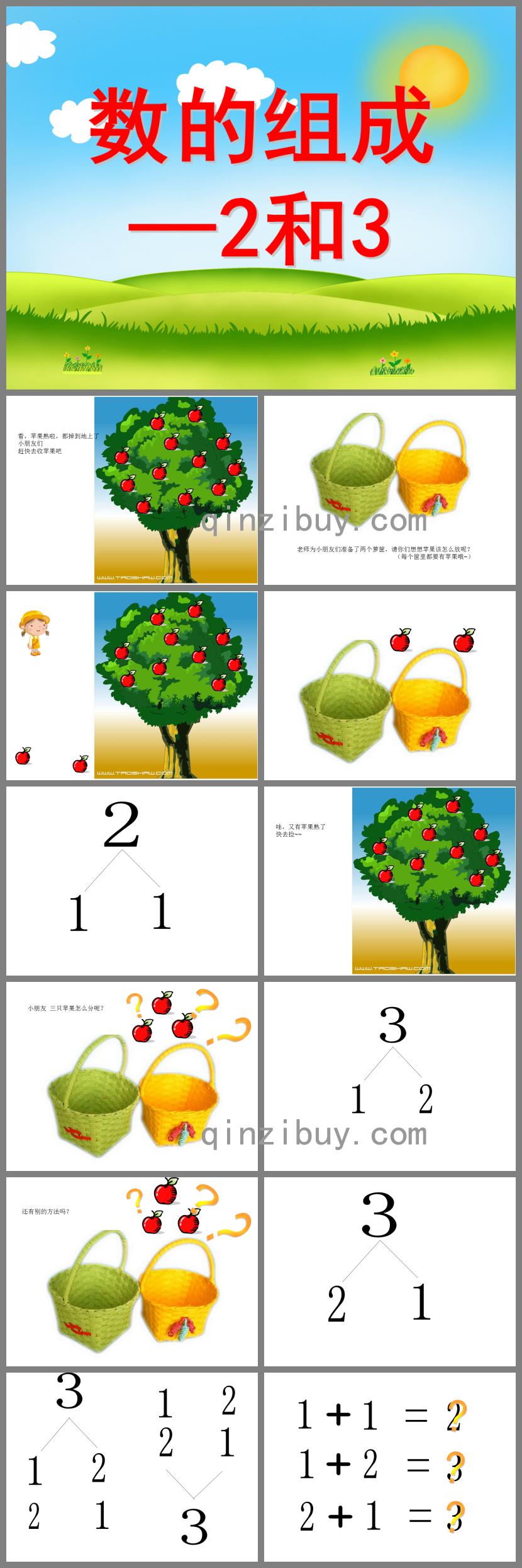 大班數(shù)學活動數(shù)的組成2和3的PPT課件