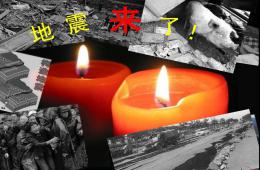 大班安全地震來了PPT課件