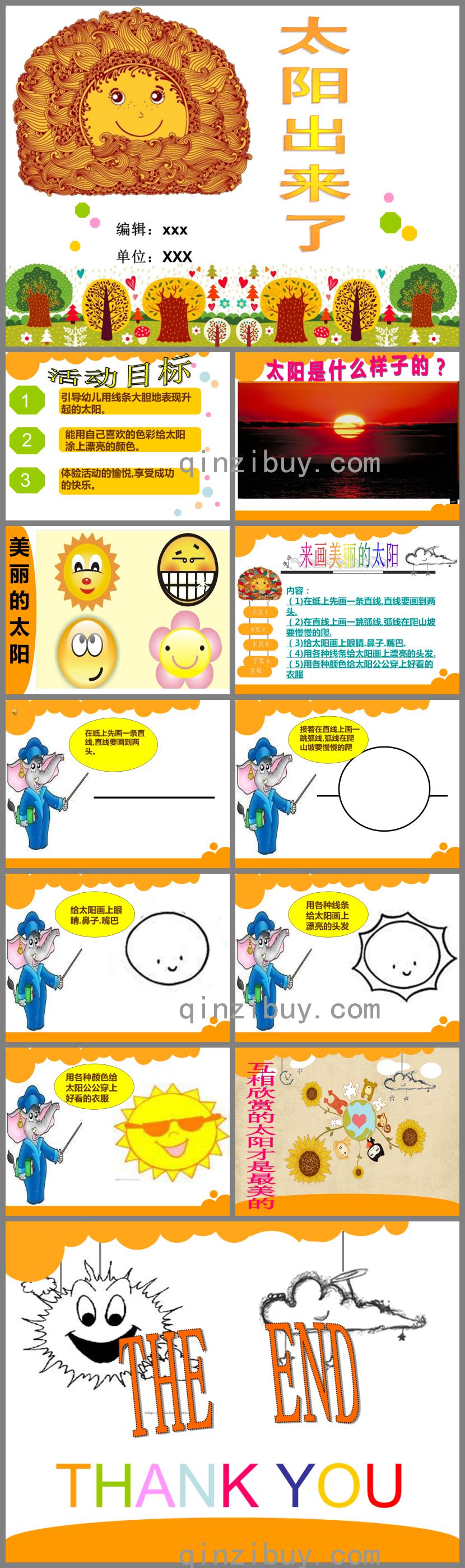 大班美術(shù)太陽出來了PPT課件