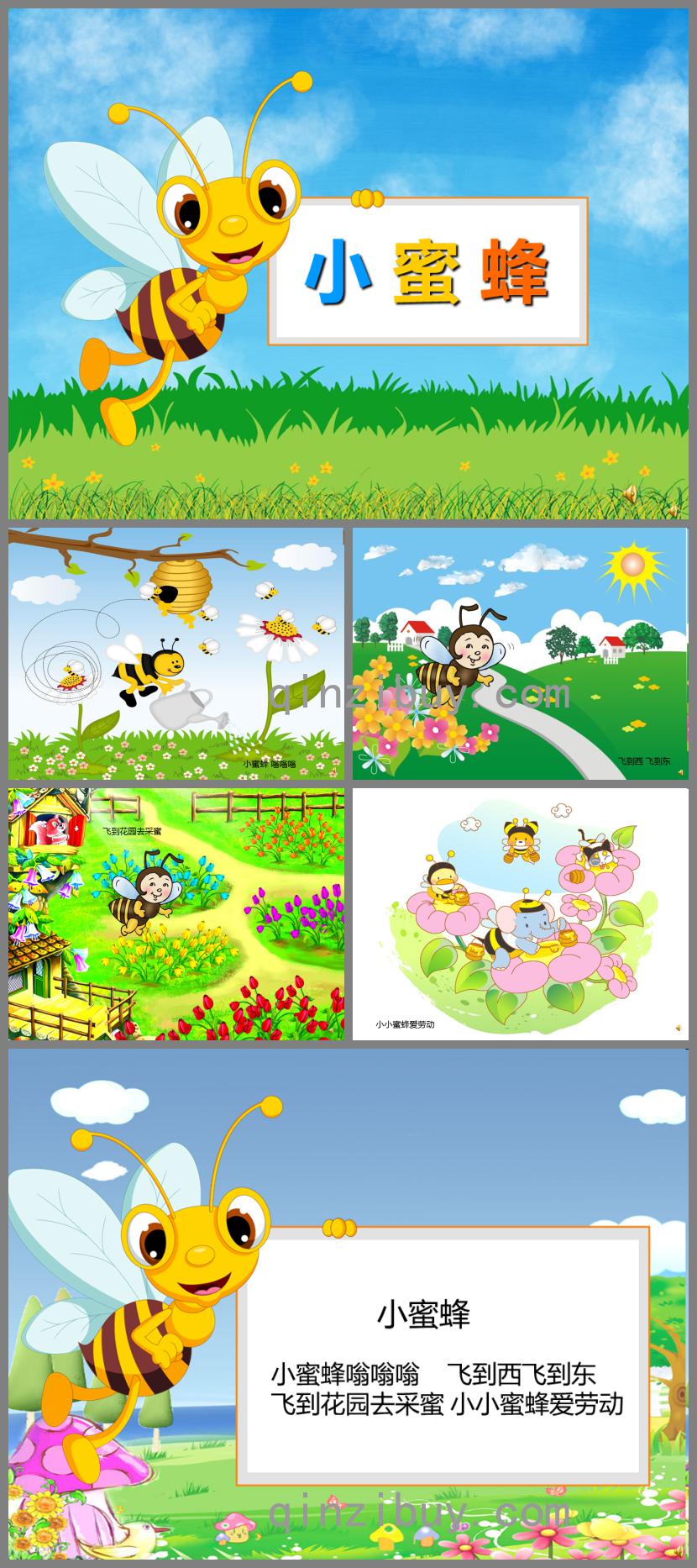 幼兒園勞動節兒歌小蜜蜂PPT課件配音音樂