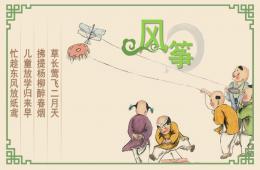 大班風箏的故事PPT課件