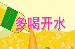 小班健康多喝開水PPT課件