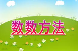 大班數(shù)學(xué)數(shù)數(shù)方法PPT課件