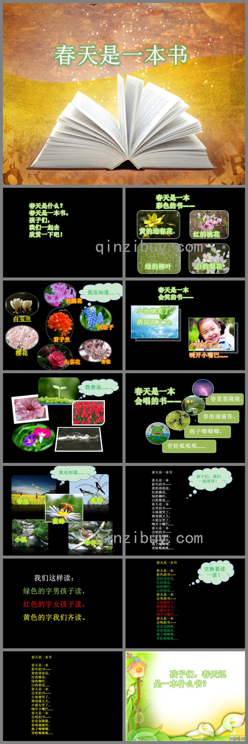 幼兒園晨誦春天是一本書PPT課件