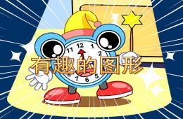 中班健康活動腸胃小鬧鐘PPT課件