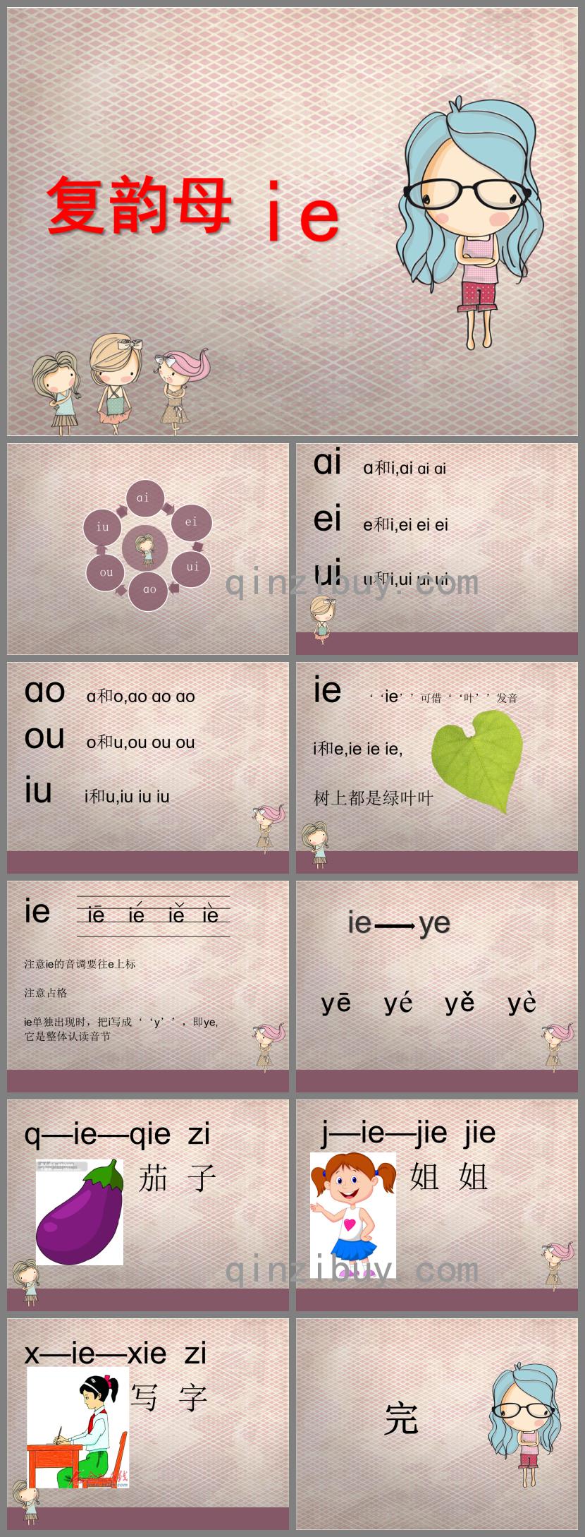 幼兒園復(fù)韻母ie的PPT課件