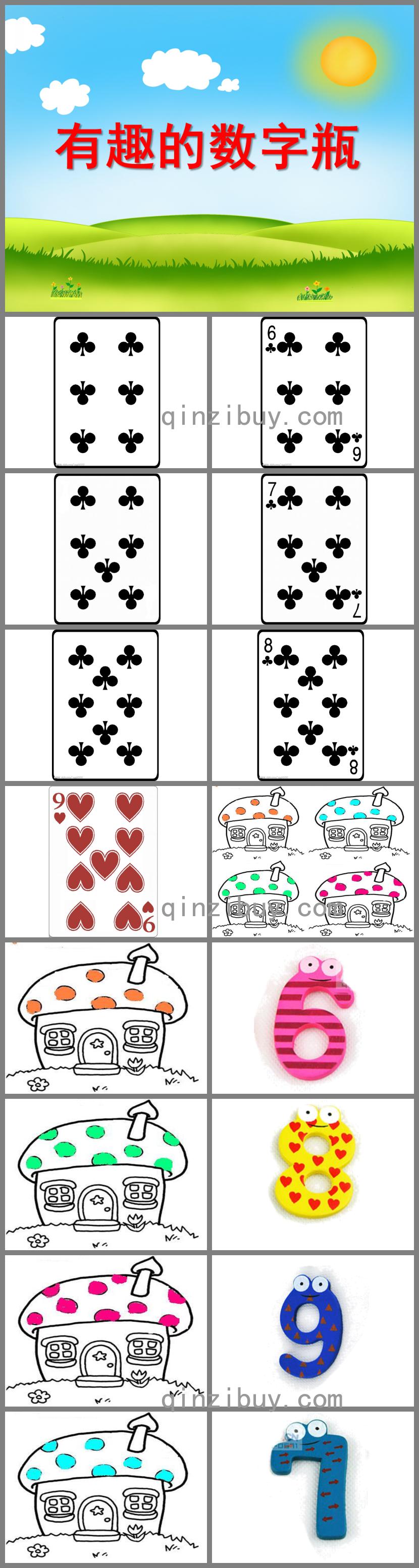 大班數學有趣的數字瓶PPT課件
