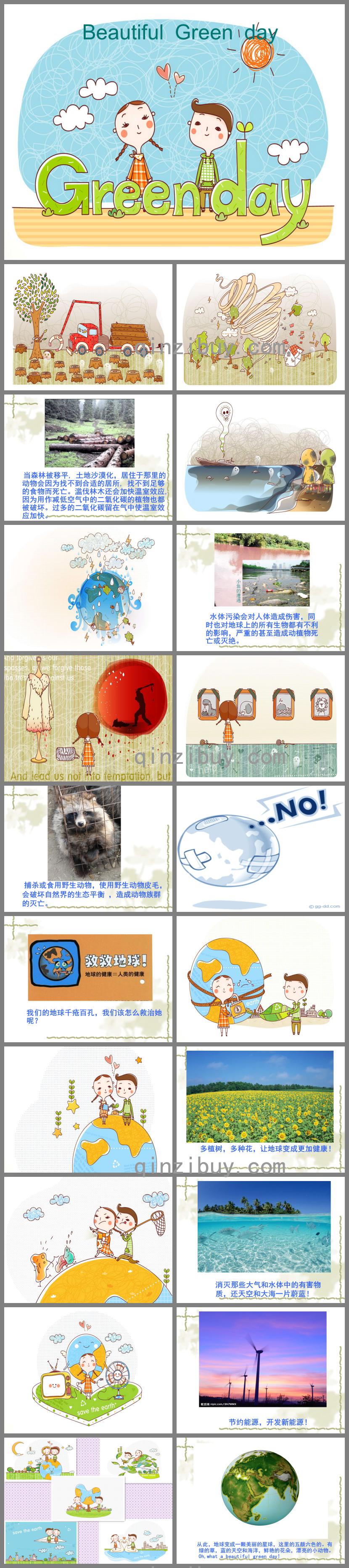 幼兒園環保Beautiful-Green-Day的PPT課件