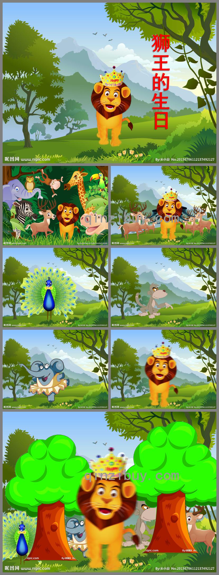 幼兒園故事獅王的生日PPT課件