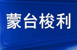幼兒園教育蒙臺(tái)梭利教學(xué)PPT課件