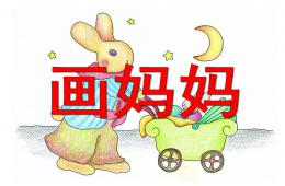 中班歌曲畫媽媽PPT課件音樂