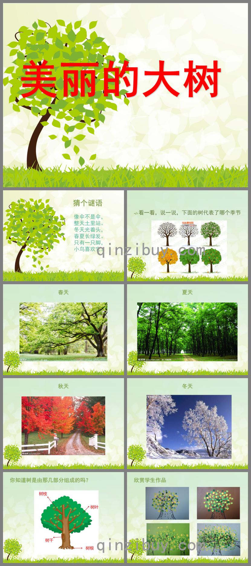 大班美術手指畫大樹PPT課件