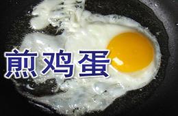 小班美術(shù)煎雞蛋PPT課件