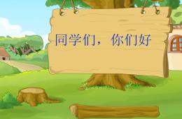 中班科學有趣的磁鐵PPT課件
