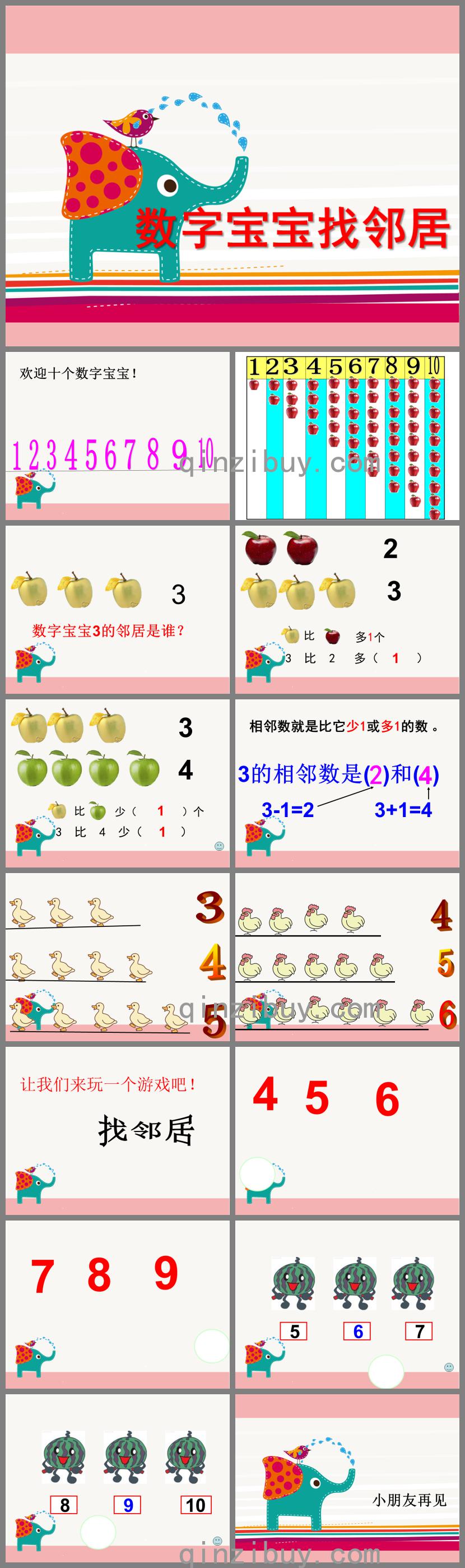 大班數學數字寶寶找鄰居PPT課件