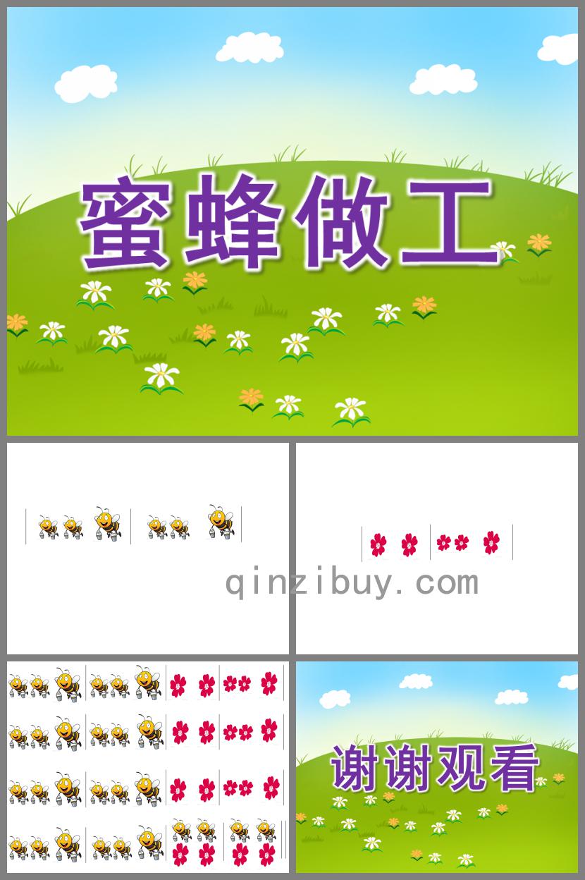 中班音樂打擊樂蜜蜂做工PPT課件