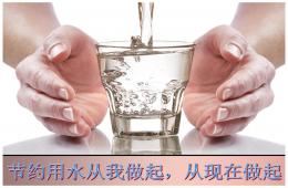 大班主題愛護環境-珍惜水資源PPT課件