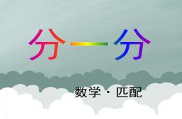 小班數學分一分PPT課件