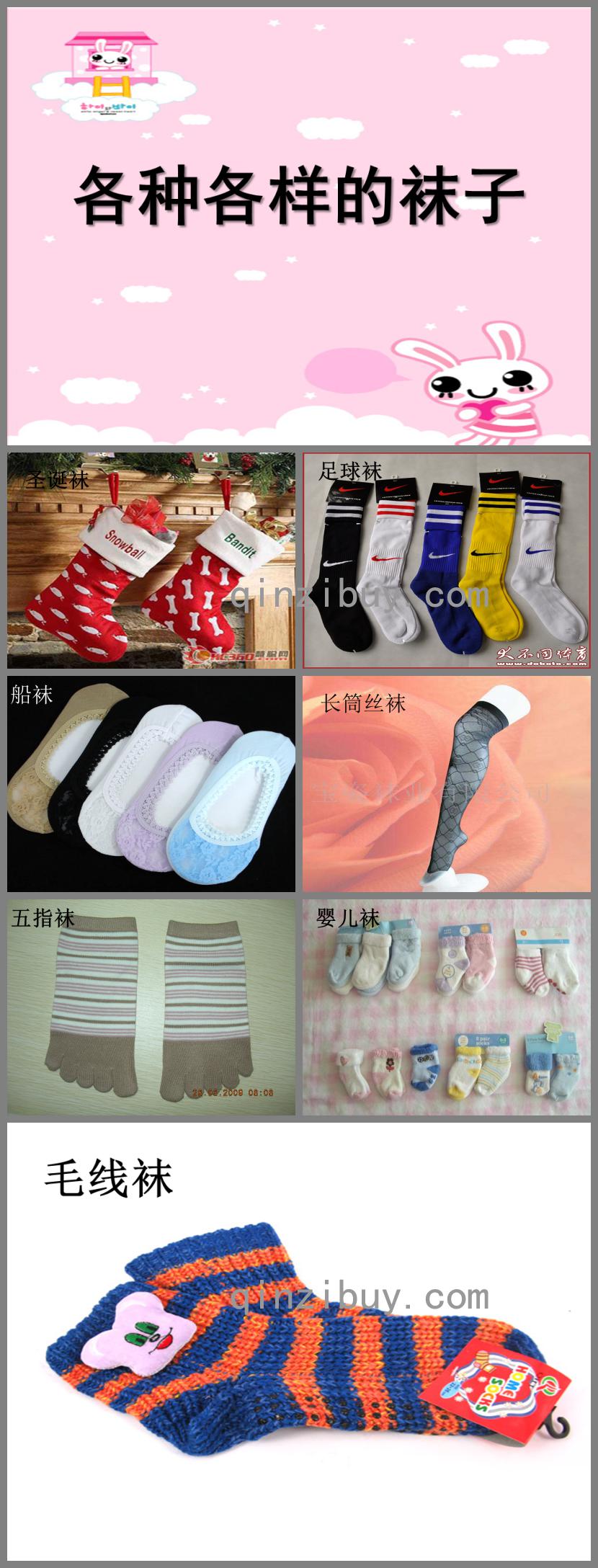 小班綜合活動多彩的襪子PPT課件