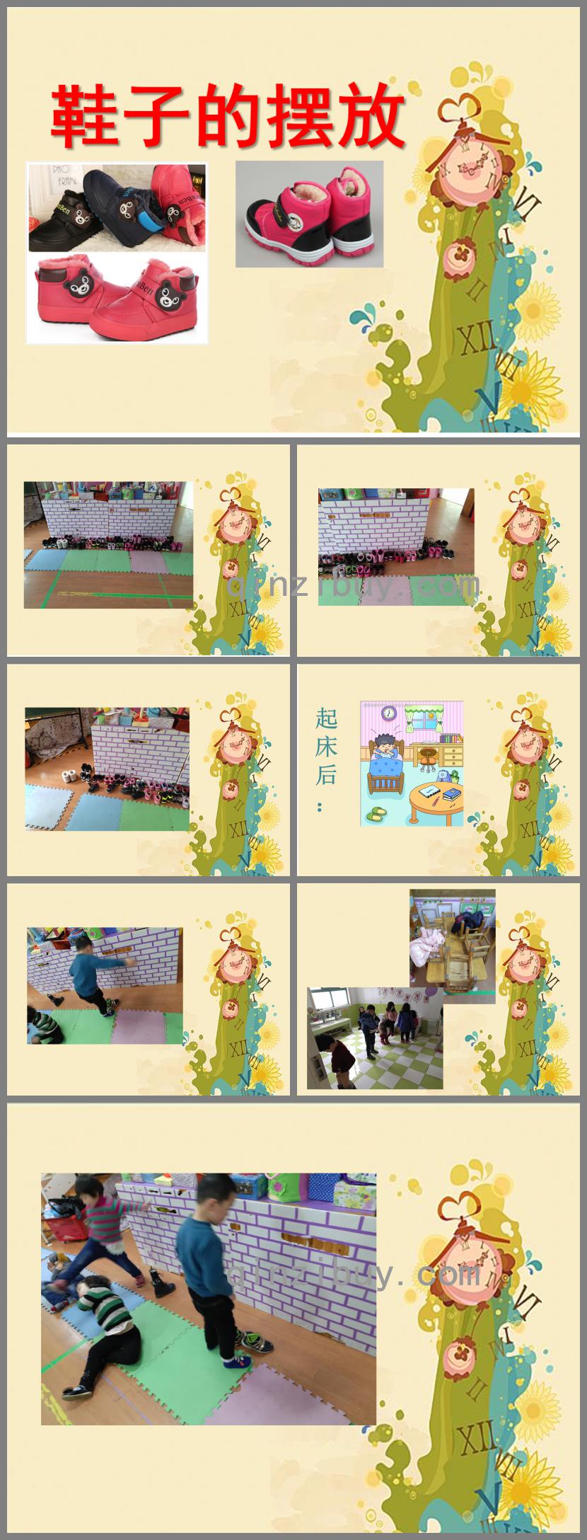 小班鞋子擺放PPT課件