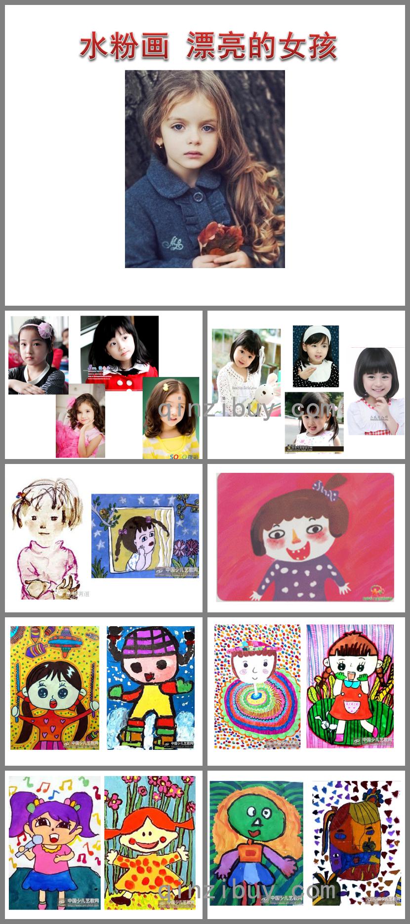 大班美術(shù)漂亮女孩PPT課件