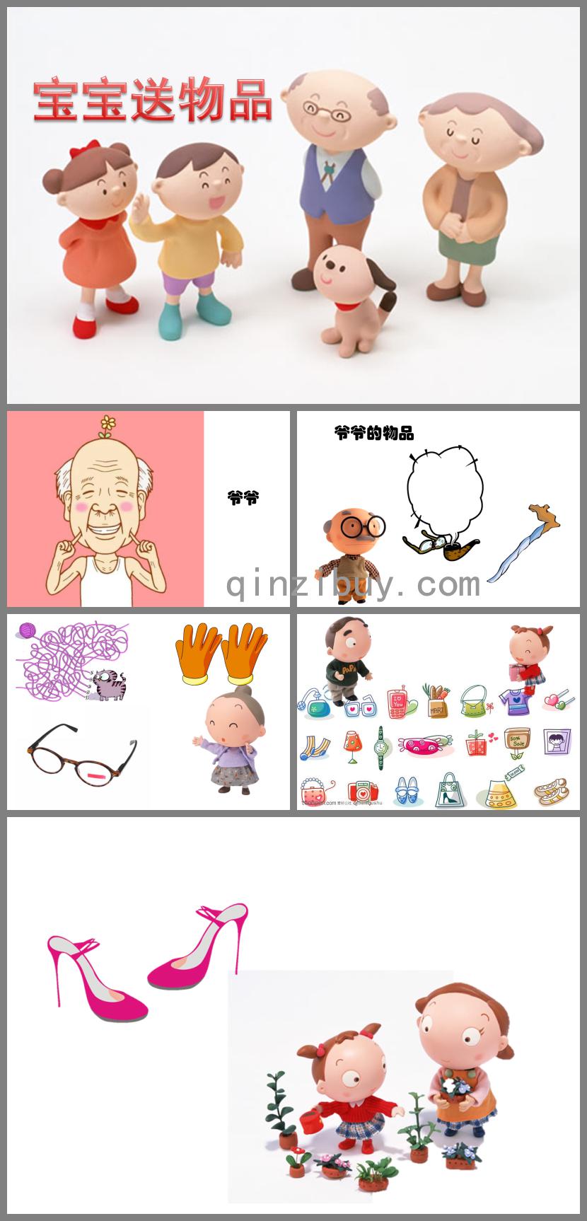 小班數學寶寶送物品PPT課件