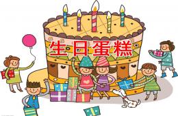 大班美術生日蛋糕PPT課件
