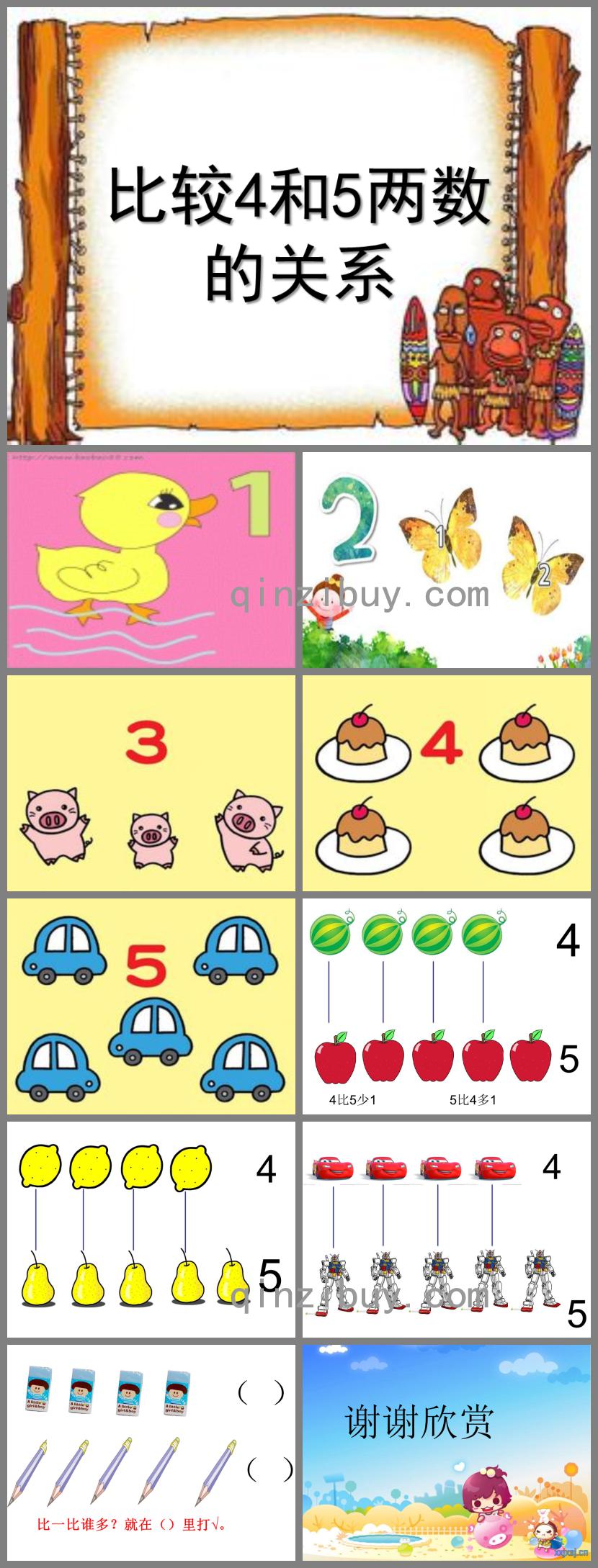 幼兒園數學比較4和5的兩數關系PPT課件