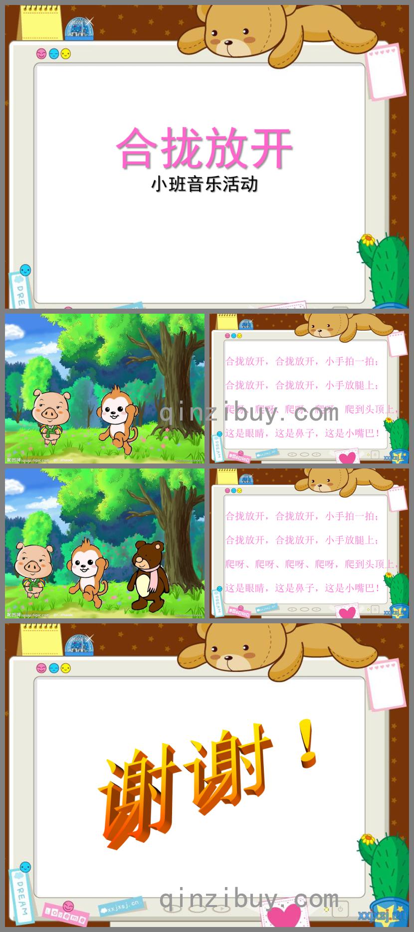 小班音樂合攏放開PPT課件