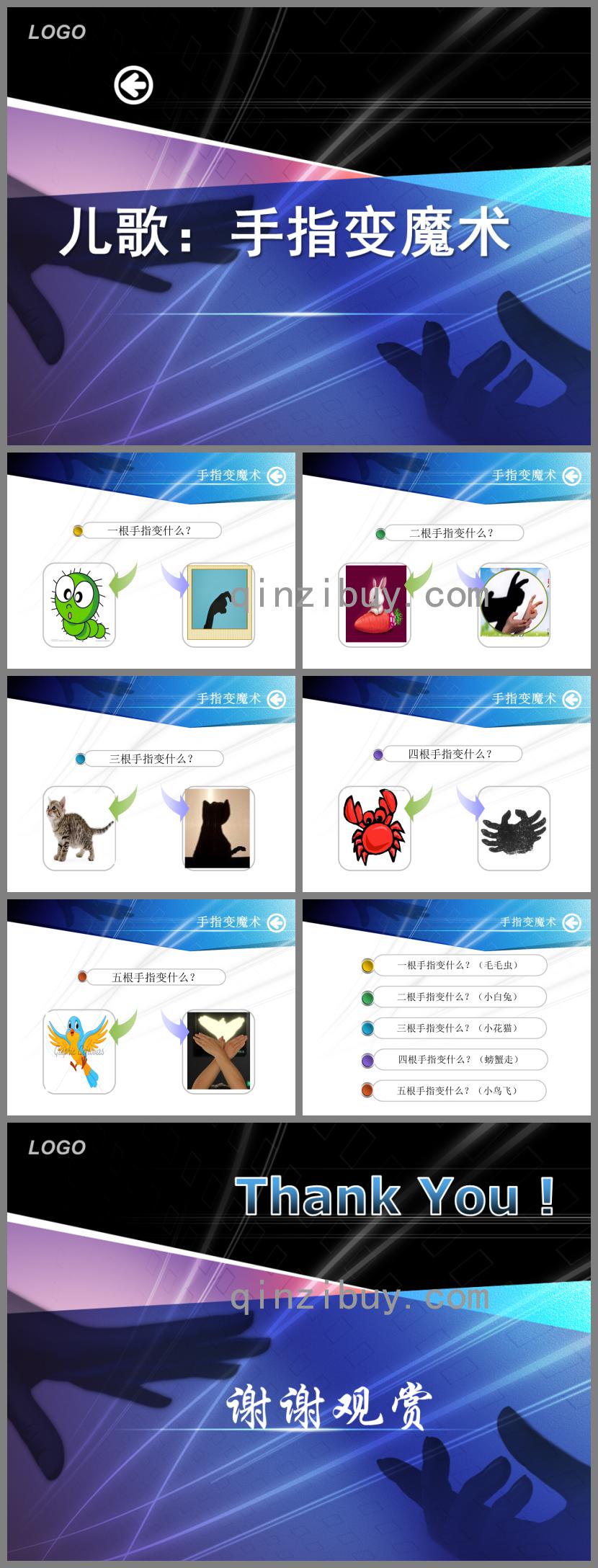 小班兒歌手指變魔術(shù)PPT課件