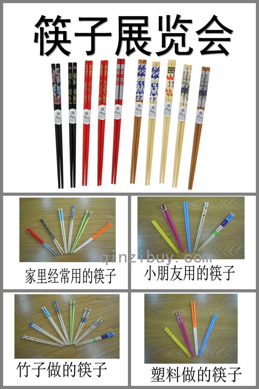 中班主題筷子展覽會PPT課件