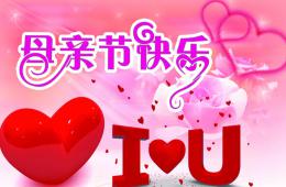 中班節日媽媽的節日PPT課件