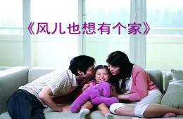 中班語言風兒也想有個家PPT課件