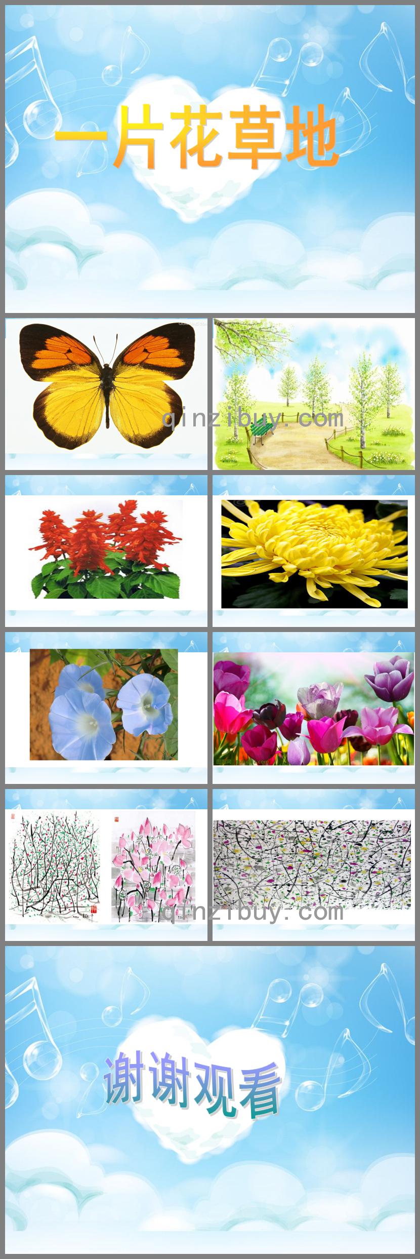小班美術一片花草地PPT課件