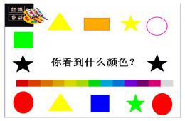 大班美術學習顏色PPT課件