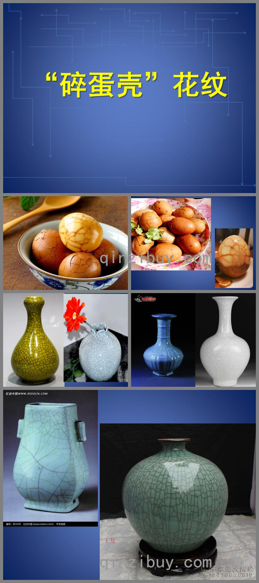 中班美術碎花紋PPT課件