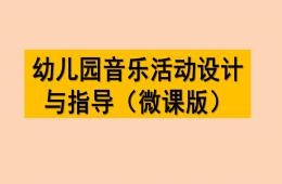 幼兒園親子音樂活動設計PPT課件