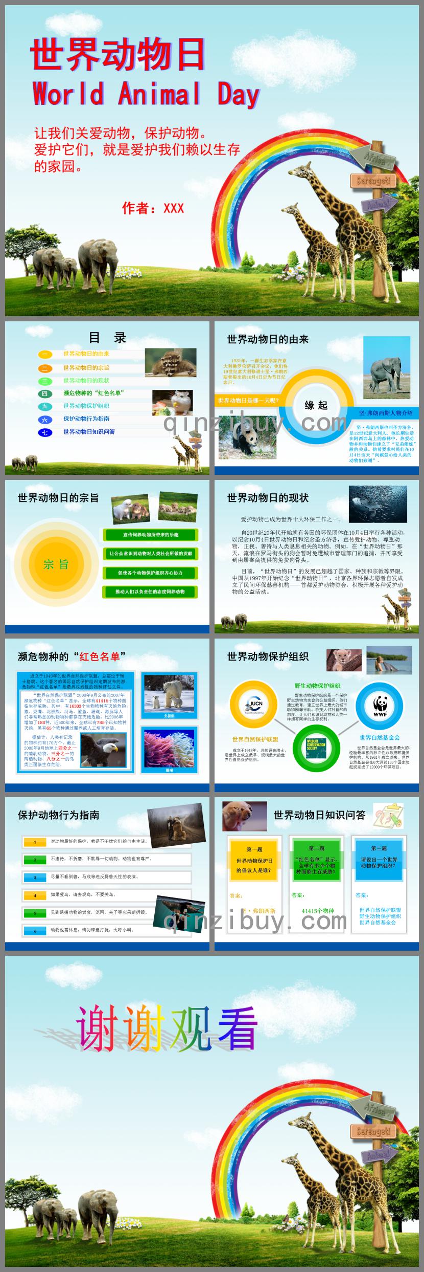 大班社會(huì)世界動(dòng)物日PPT課件
