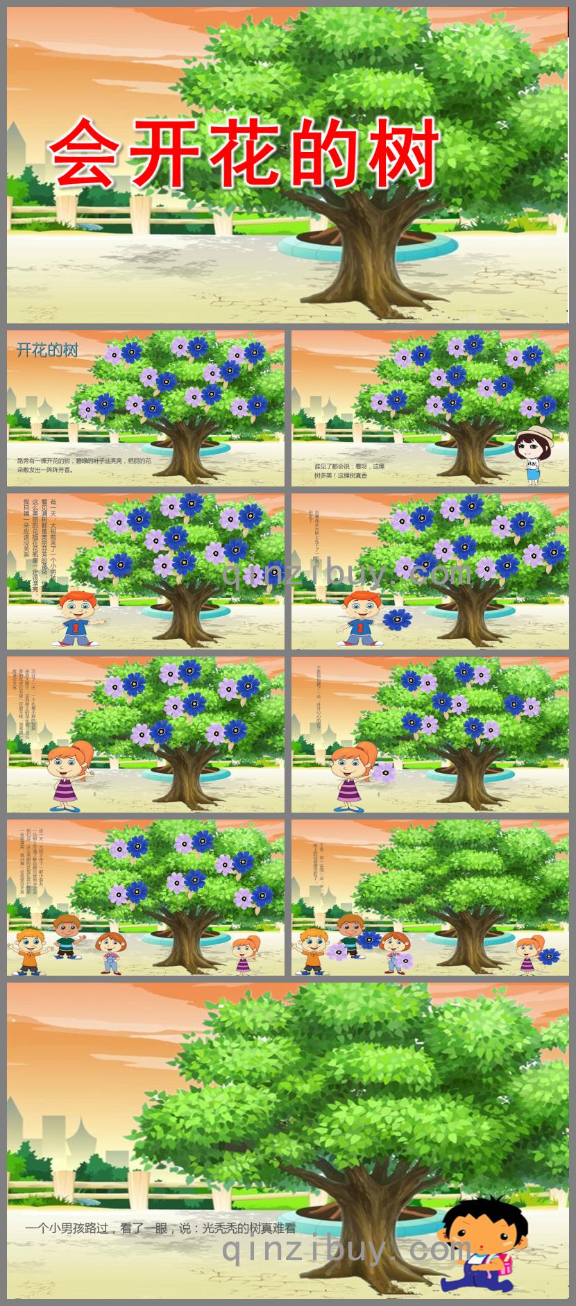 幼兒園故事會開花的樹PPT課件