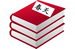 中班語言活動課春天PPT課件