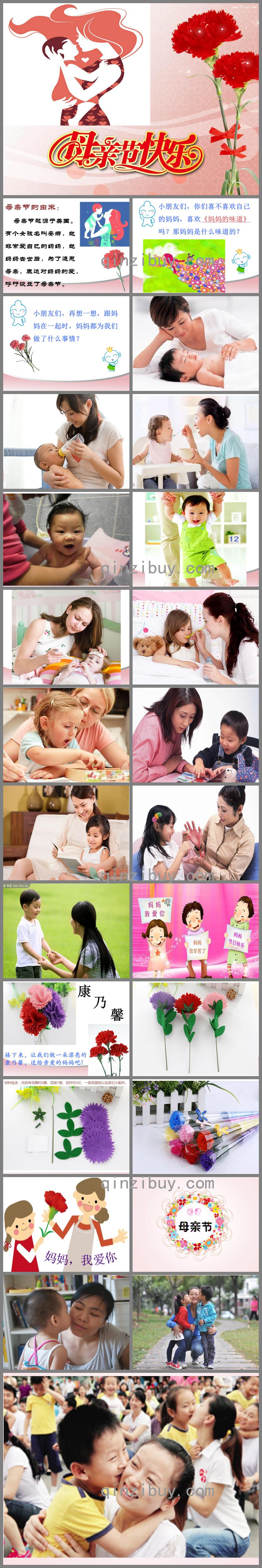 大班節(jié)日媽媽的節(jié)日PPT課件