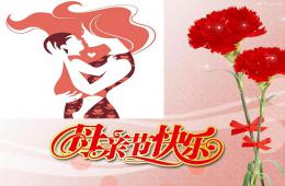 大班節(jié)日媽媽的節(jié)日PPT課件