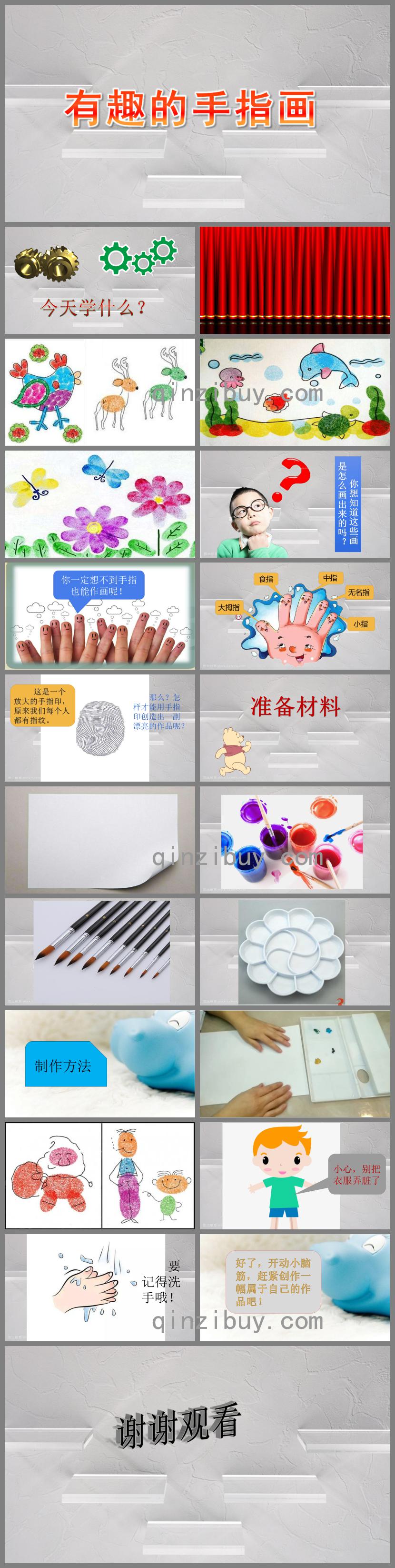 大班美術(shù)有趣的手指畫PPT課件