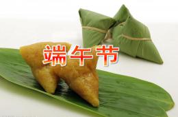 大班傳統文化端午節PPT課件
