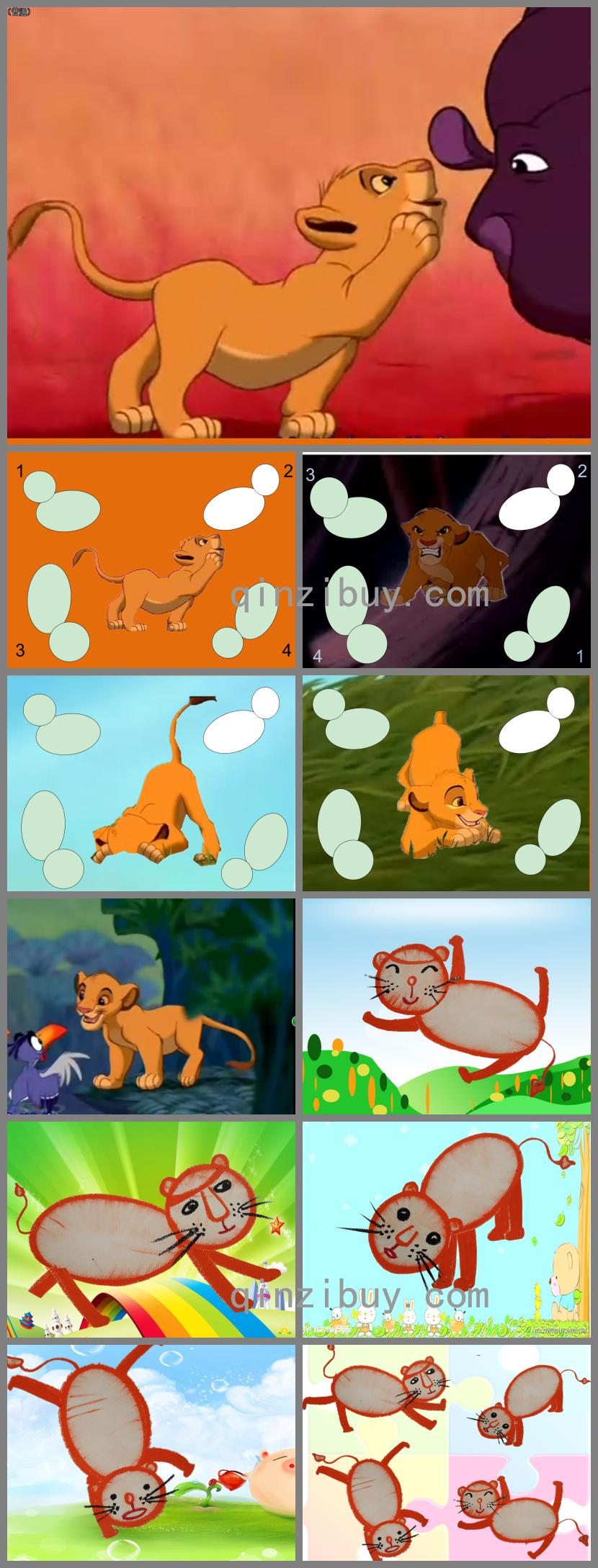 大班美術(shù)活動(dòng)獅子王PPT課件音樂(lè)