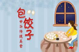 大班綜合包餃子PPT課件音樂