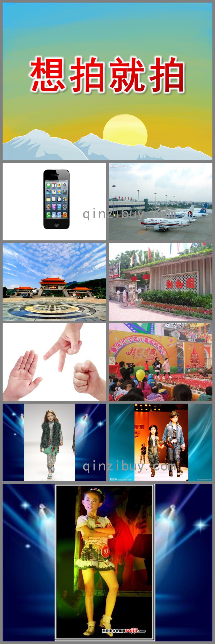大班音樂想拍就拍PPT課件